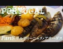 【ゆっくり】ポルトガル旅行記 with おかん　Part8　サルディーニャス・アサーダス
