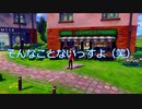 【2視点実況】ポケットモンスターソードPart3