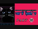 【VA-11 Hall-A】この世界に溶けたなら　part23