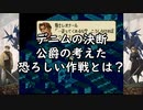 #09【レトロゲーム】まにょらの「タクティクスオウガ」