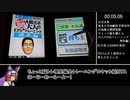 【脳トレDSi理系編】全トレーニングロケット級RTA 7:17.27