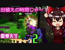【ゆっくり実況】霊夢先生のスプラトゥーン２【Part62】