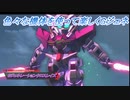【Gジェネレーションクロスレイズ】色々な機体を使って楽しくGジェネ Part48(2/3)