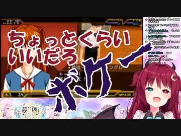 アスカに抱きついたら拒絶された夢月ロア、ブチギレ「ちょっとくらいいいだろボケー！！」