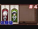 【体験版】「天使の調」と呼ばれる子達が葛藤する話【Sacred Syndrome（セイクリッド シンドローム）】＃４