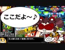 【ゆっくり】ボンバーガールプレイpart20　ウルシさん【マスターB】