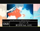 『ぼくらのニコニコはこれからだ！』を元の曲で再現してみた【歌詞付】