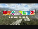 【SkyrimSE】ゆきぐにフレンズ だいはちわ【ゆっくり実況】