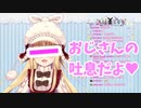 子供向けコンテンツを逃れるためにボイチェンを使って徐々におじさんになっていく物述有栖