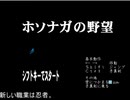 【ゆっくり】無職確定したから異世界で悪の城主をしばきに行く【前編】