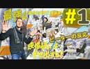 【海外の反応 アニメ】 映像研には手を出すな！ 1話 アニメリアクション