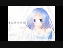 まんげつの夜（ナオト・インティライミ）弾いて歌ってみました【佳夏】