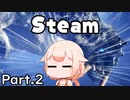 【MHW:IB（Steam）】はじめてのあいすぼーん（大遅刻）２【CeVIO実況】