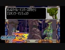 #4【アクション】加糖ねおの「ロックマンゼロ3」【チームET】