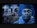 【実況】社内で唯一の独身女【デス・ストランディング】＃１６