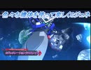 【Gジェネレーションクロスレイズ】色々な機体を使って楽しくGジェネ Part48(3/3)