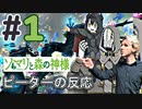 【海外の反応 アニメ】 ソマリと森の神様 1話 Somali and the Forest Spirit ep 1 アニメリアクション