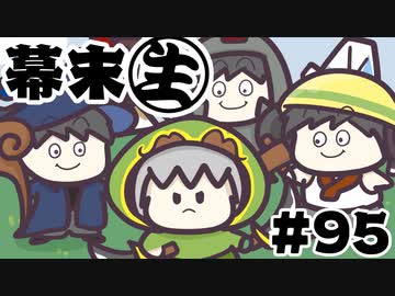 [会員専用]幕末生　第95回（パニカスSP）