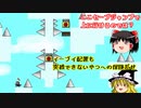 【ゆっくり実況】自作したアイワナを自分でやってみた Part4【I wanna be the CielArc】