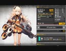 ドールズフロントライン　S.A.T.8単体で9-6ジャッジに挑戦してみました
