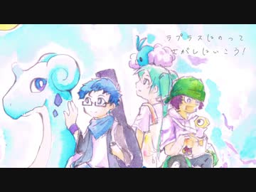 【ボカロアニソンカバー祭り2020】ラプラスにのって /  初音ミク・薪宮風季・段貿類