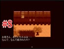 『夜底奇劇・星空物語』もう一度実況part8