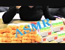 「音フェチ」【咀嚼音】イヤホン推奨！ASMR！リクエスト！市販のチキンナゲットとマックナゲットの音比べ！どっちがいい音かな？