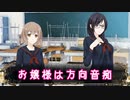 k3-4：学園内で迷い倒す方向音痴なお嬢様／KOKUTOU Episode3「御伽倶楽部」