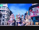 【VtuberMMD】OneTwoThree【なんとなく選抜】10人
