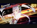 【実況】ソフィーのアトリエ〜不思議な本の錬金術士〜【Part27】