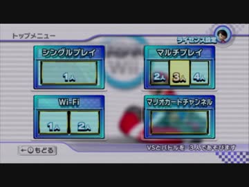 【友達】Wiiで友達と遊ぶだけの動画【三人】part2