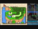 世界記録3.5秒まいて天井抜けに挑戦 マリオワールドスターロード禁止RTA