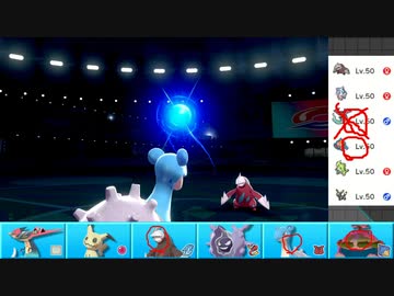 【ポケモン剣盾】まったりランクバトルinガラル 55【ラプラス】