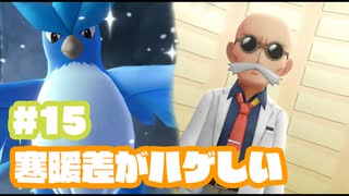 初代を懐かしみながら楽しむ「ポケットモンスター Let's Go! イーブイ」#15【実況】