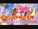 【実況】あいりすミスティリア！初見プレイ Part282