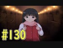 【アマガミ実況】恋愛のすゝめpart130 絢辻さん√ つかさちゃん