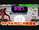 【QMAXV】ミューと協力賢者を目指す ～77限目～【kohnataシリーズ】