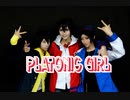 【ヒプマイ】PLATONIC GIRL踊ってみた【Buster Bros!!】