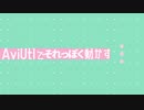 それっぽく文字を動かしてみよう【Aviutl】