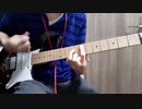カタハマリズム / SAKANAMON ギターで弾いてみた
