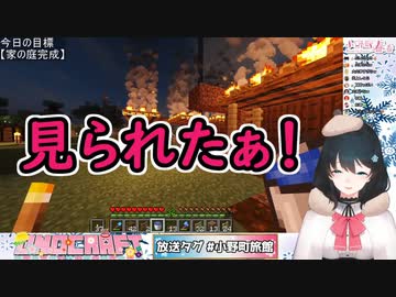 小野町春香、奇跡的なタイミングでJK組に炎上を目撃されてしまう