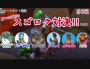 『フォートナイト実況』勝つのは誰だ⁉スゴロク対決!!その8#62【エレキボットでんたく】