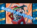 【ゆっくり解説】蛋白瑪珂？タンパクバカ！？【MTG】
