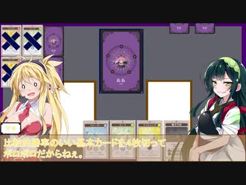 ボドゲ動画だよ01『まじかる☆ベーカリー叛逆の魔法少女』