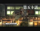 【実況】十三機兵防衛圏 実況プレイ 第五十話