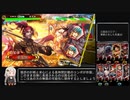三国志〇〇プ！軍師と化した先輩20.覇王