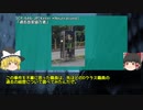 雑にSCP解説【part_24】