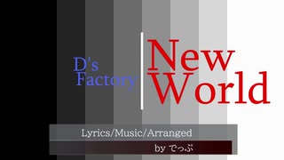 New World [Re;mix]