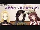 巴(?)｢おっ〇いを触りたいです｣