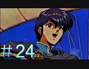 【スマブラSP】 FE好きの変態 【実況】２４
